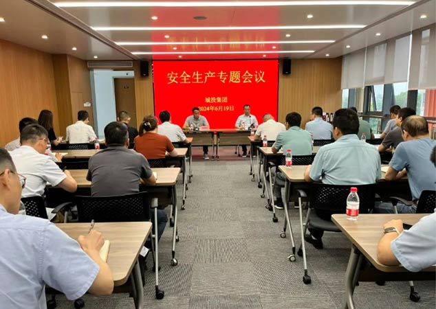 安全生產(chǎn)重于泰山！市城投集團(tuán)對(duì)安全生產(chǎn)工作再動(dòng)員、再?gòu)?qiáng)調(diào)、再部署